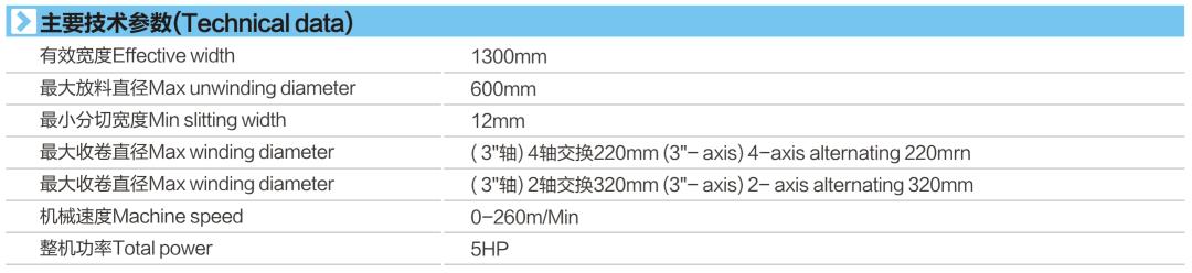 XH-212技術參數.jpg