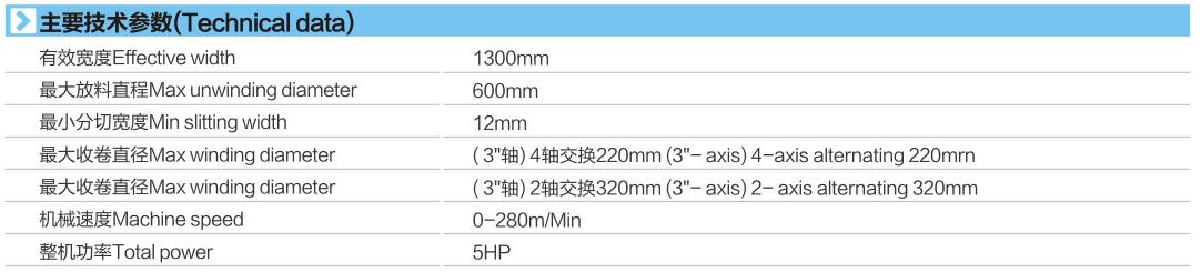 XH-213技術參數.jpg